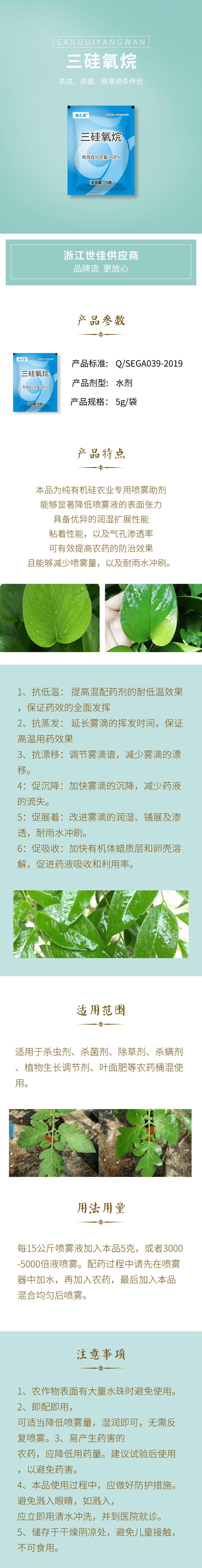 三硅氧烷_1.png